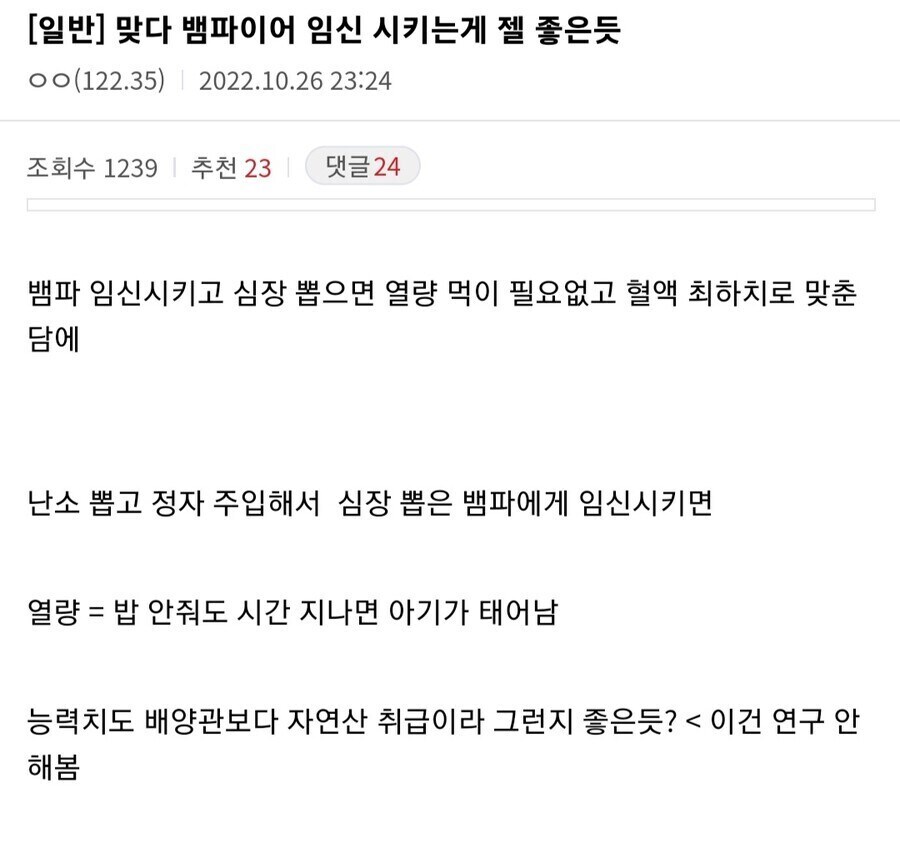 뱀파이어 임신공장._1.jpg