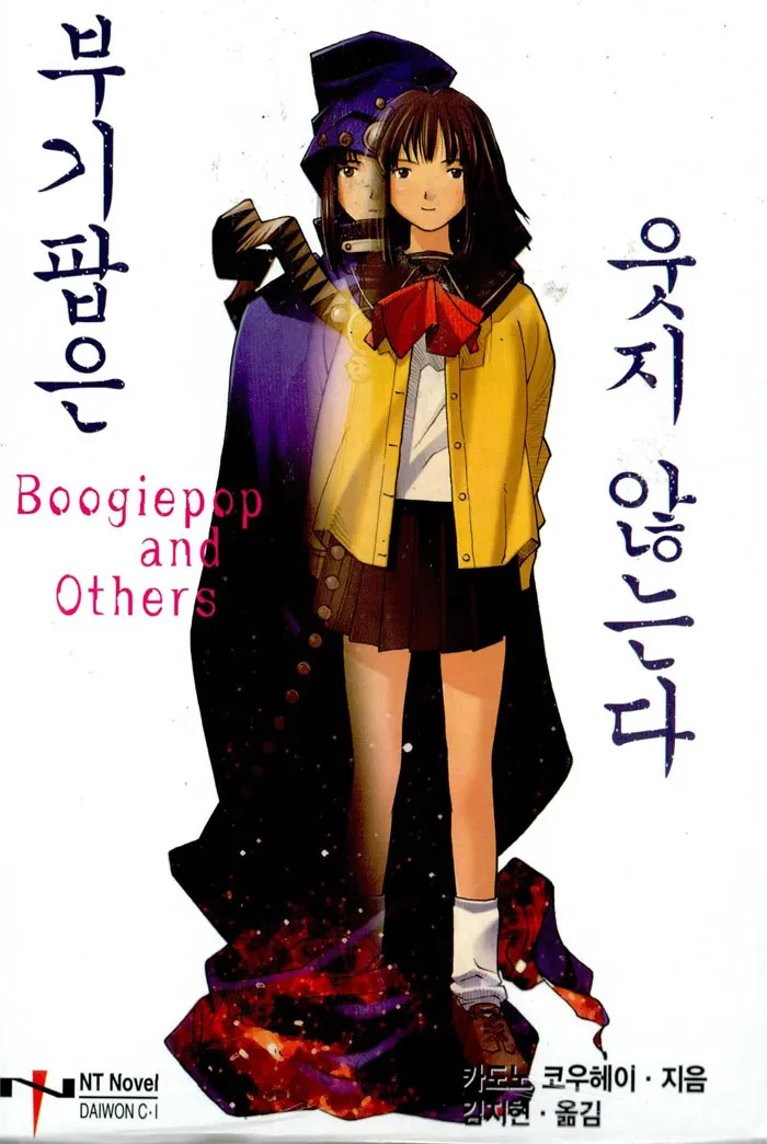 씹덕들 수준에 맞춘 어반판타지 설명_3.webp