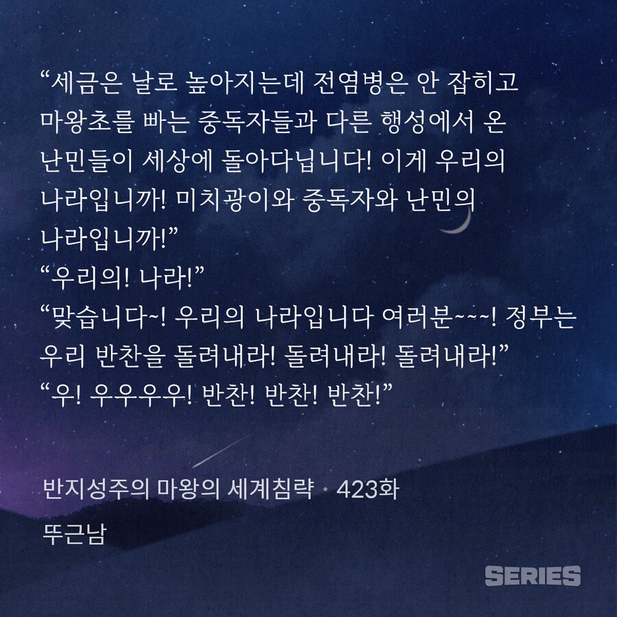 웹소) 마왕의 흉참한 계략.jpg_4.png