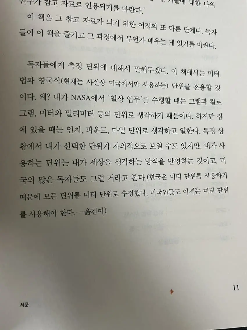 원작에 함부로 손대버린 번역가의 변명.jpg_1.webp