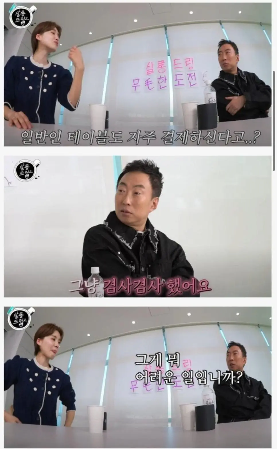 유재석 보다 박명수옹이 더 좋은점_1.webp
