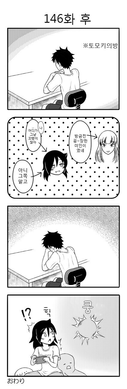 와타모테) 동생이 극한의 시스콘임을 간접적으로 표현하는 방법.jpg_2.jpg