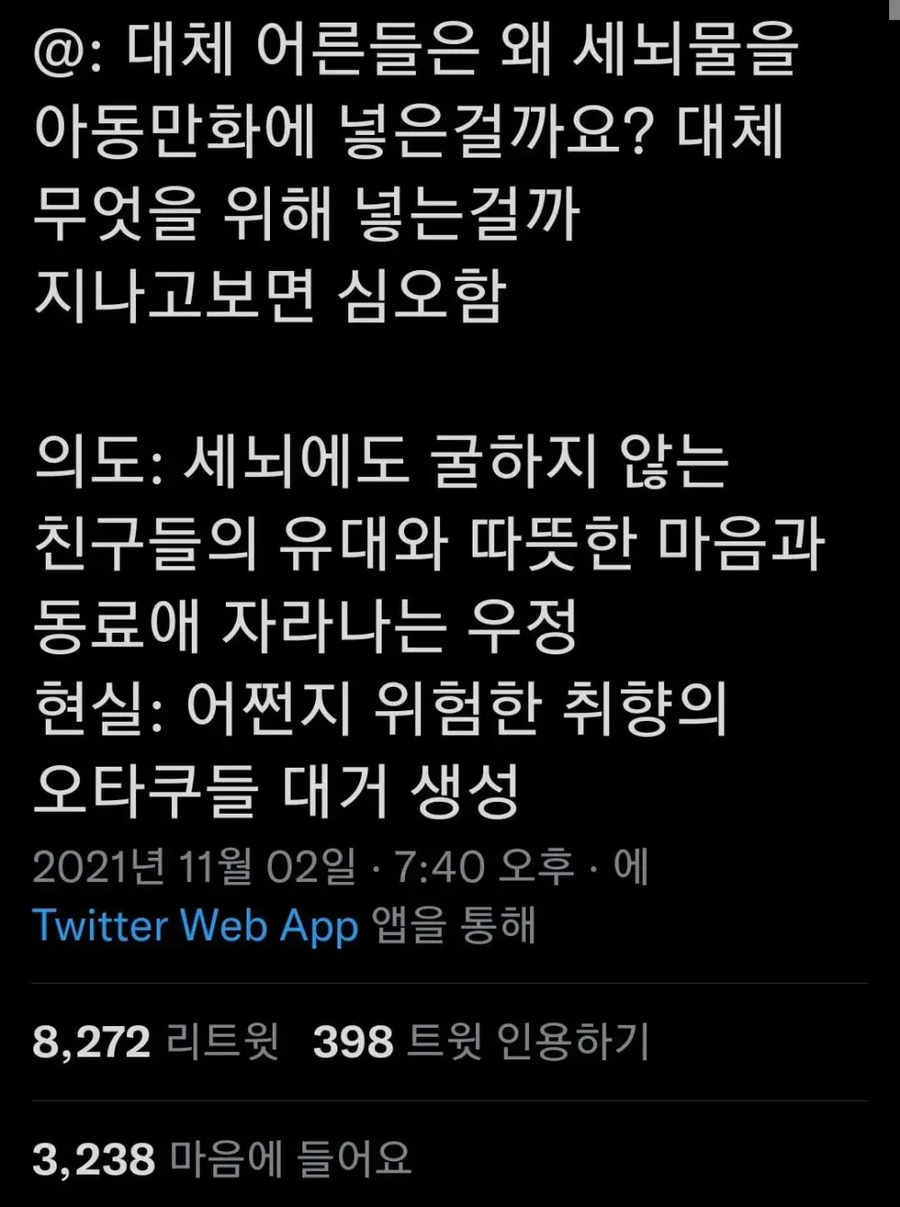 어렸을적 특정 취향에 눈뜨게 한 장르.jpg_1.webp