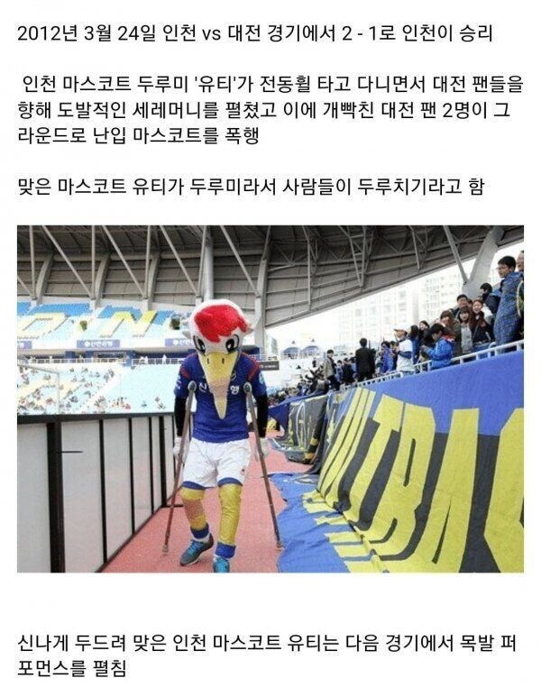 K 리그에서 회자되는