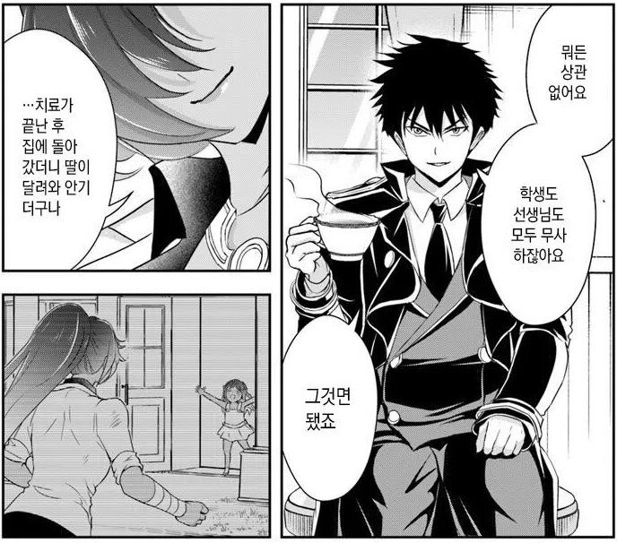 은혜를 갚으러 온 센세_2.jpg