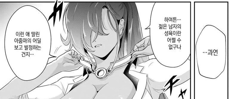 은혜를 갚으러 온 센세_6.jpg