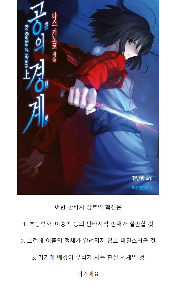 의외로 어반 판타지인 시리즈_1.png