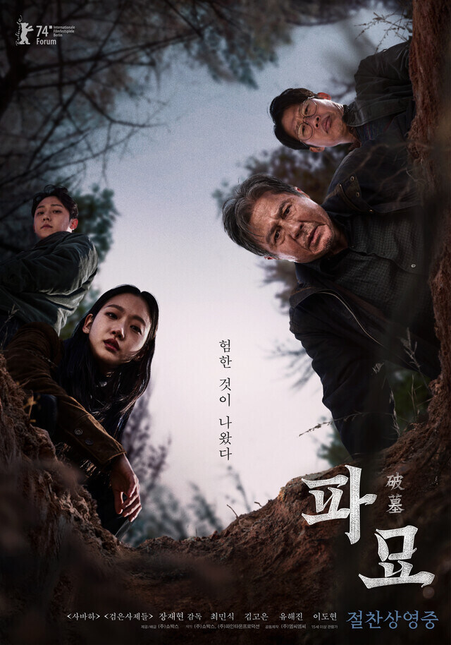 진짜 잘 만든 현대 배경의 어반 판타지_1.jpg