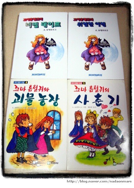 흡혈귀와의 아찔한 관계를 다룬 고전 어반판타지 소설.jpg_1.jpg