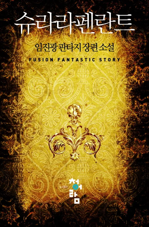 애들아 다들 최애소설 공개 타임같은데 이것도 봐다오_1.webp