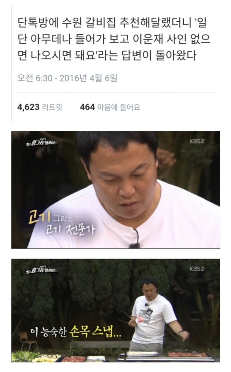 의외로 잘 모르는 수원 갈비 맛집 찾기 꿀팁.jpg_1.jpg
