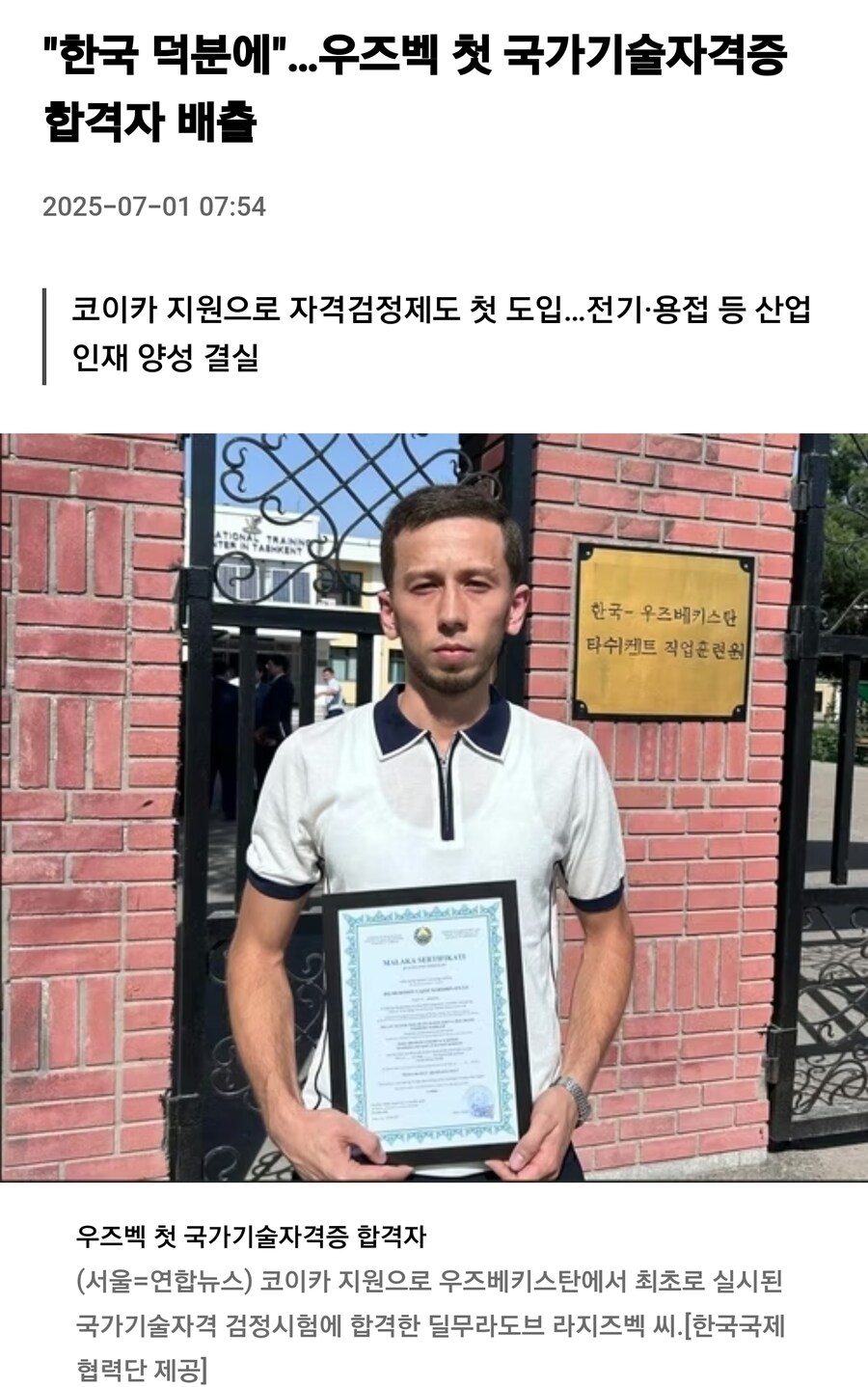 의외로 한국이 우즈베키스탄에 전수해 준거_1.png