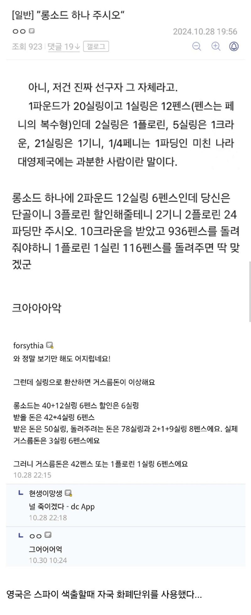 판타지 소설에서 화폐단위를 골드실버로 통일하는 이유_1.jpg