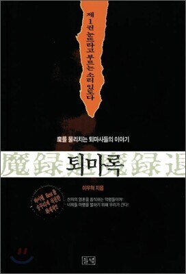 뭐야 처음 읽은 판소 자랑하는 시간이야?_1.jpg