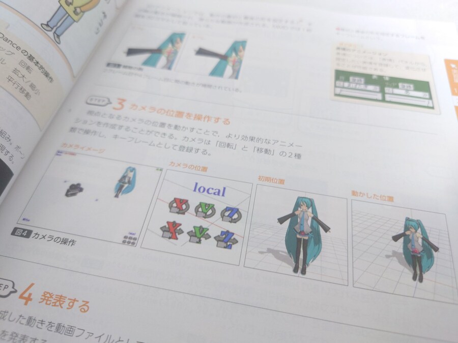 ????? 뭐임 이거? 이런 식으로 MMD 무료강의가 이루어진다고??_1.jpg