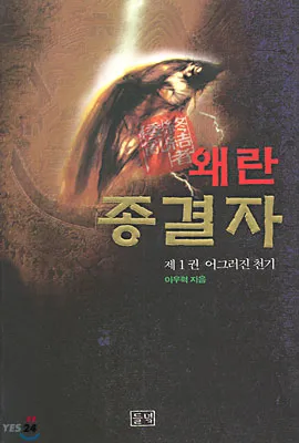 퇴마록도 좋았지만 이게 더 좋았음_1.webp