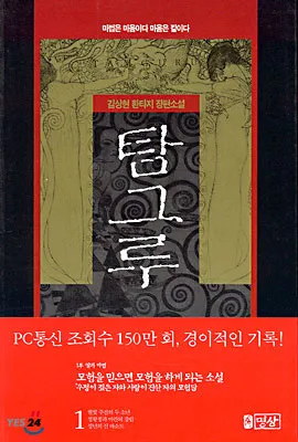 시대를 앞서나간 작가였던 판타지소설 작가_1.webp
