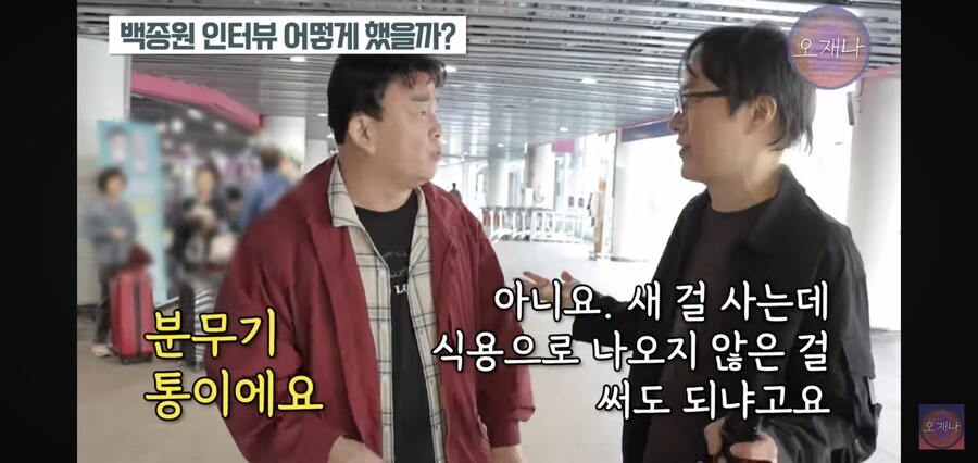백종원 자꾸