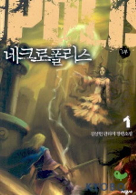 시대를 앞서나간 작가였던 판타지소설 작가_2.jpg