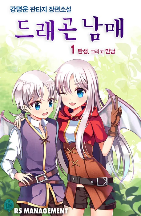 지금은 이해 안가는 내 어린 시절 판타지 취향_1.webp