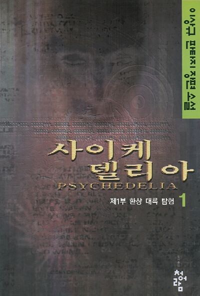 지금은 이해 안가는 내 어린 시절 판타지 취향_3.jpg