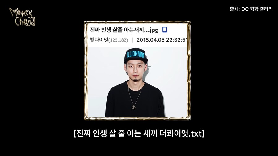 더콰이엇 : 쇼미 제작진 사이코패스같다_3.png