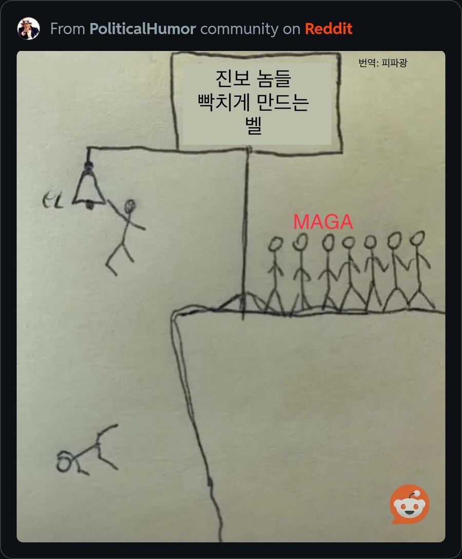 “진보 놈들 빡치게 만드는 벨”.jpg_1.jpg
