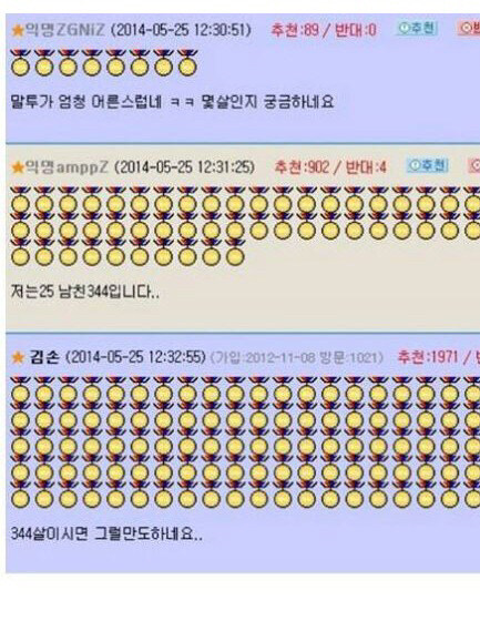 남친이 우리 아빠 말투를 써요_2.jpg