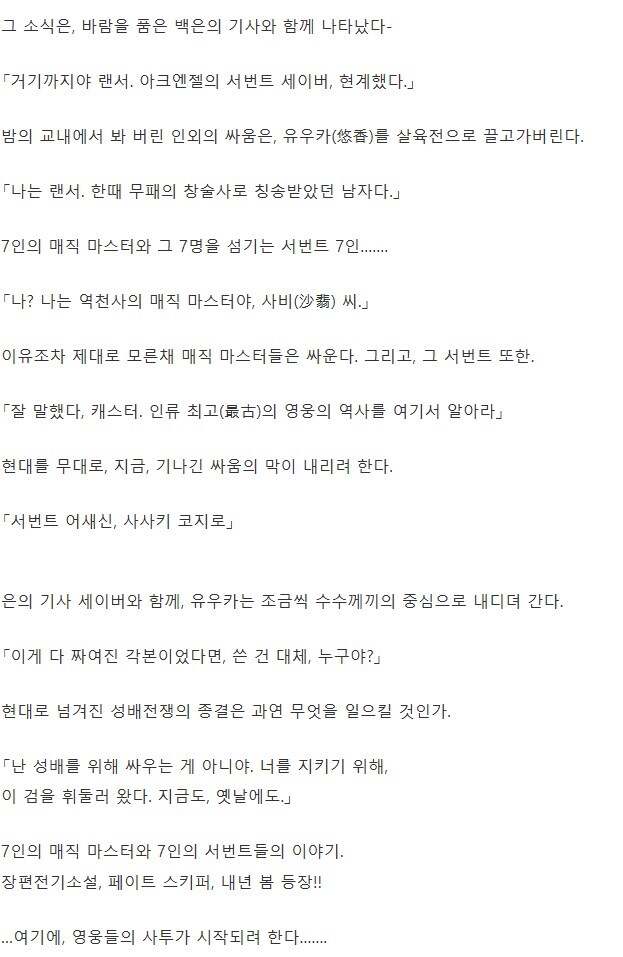 페이트) 타입문 시리즈 자체에 대한 기본 틀은 1990년 전후에 완성되어있음_4.jpg