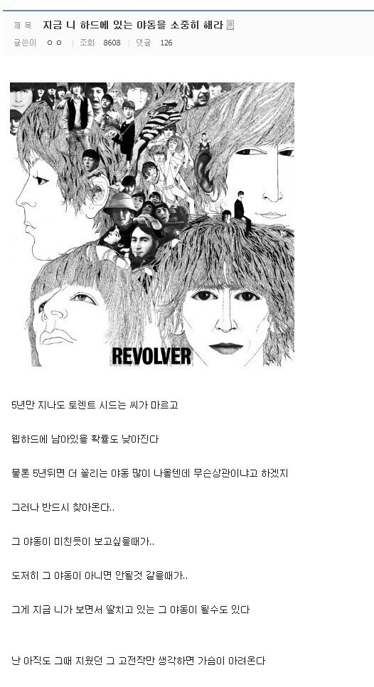 지금 니 하드에 있는 야동을 소중히 해라_1.jpg
