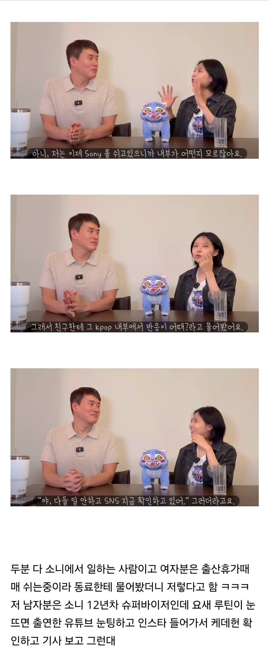 케이팝 데몬 헌터스 성공후 소니 내부 분위기.jpg_1.jpg