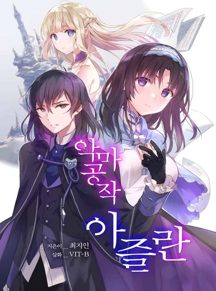 읽어본 라노벨 자랑 타임이야?_4.webp