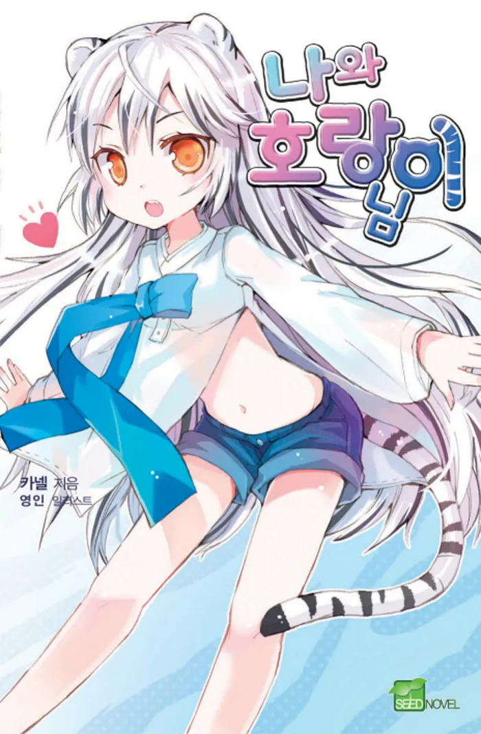 처음본 라노벨?_1.webp