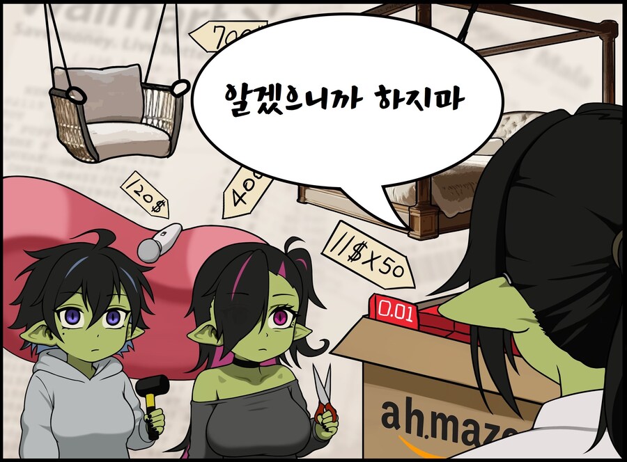 경제관념이 투철한 밀프 고블린_3.jpg
