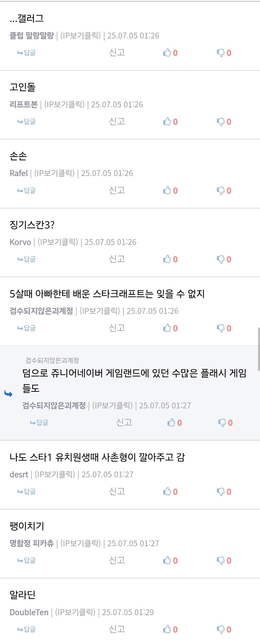 님들 대체 연세가..._1.jpg