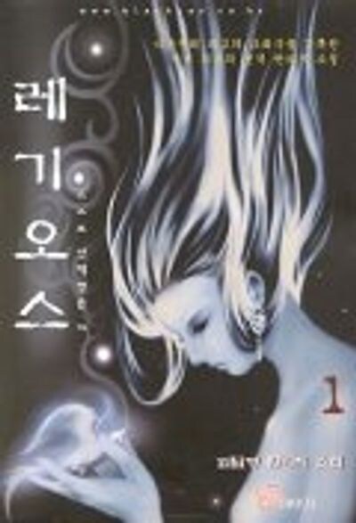 넷 연재 후 출판된 최초의 한국산 판타지 소설_1.jpg