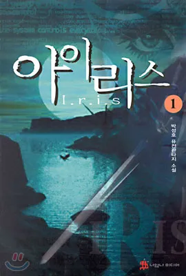 인터넷밈을 작품에 넣었을 때의 문제를 알려준 소설_1.webp