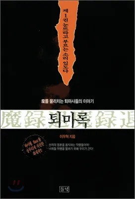 솔직히 판소 입문 이정도면 틀딱 아님 ㅇㅈ?_1.webp