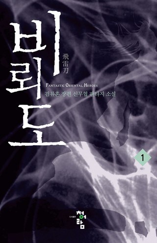 솔직히 판소 입문 이정도면 틀딱 아님 ㅇㅈ?_3.jpg