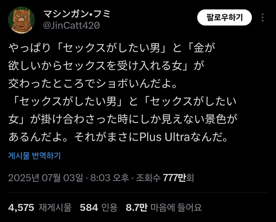 플러스 울트라 ㅅㅅ_1.jpg
