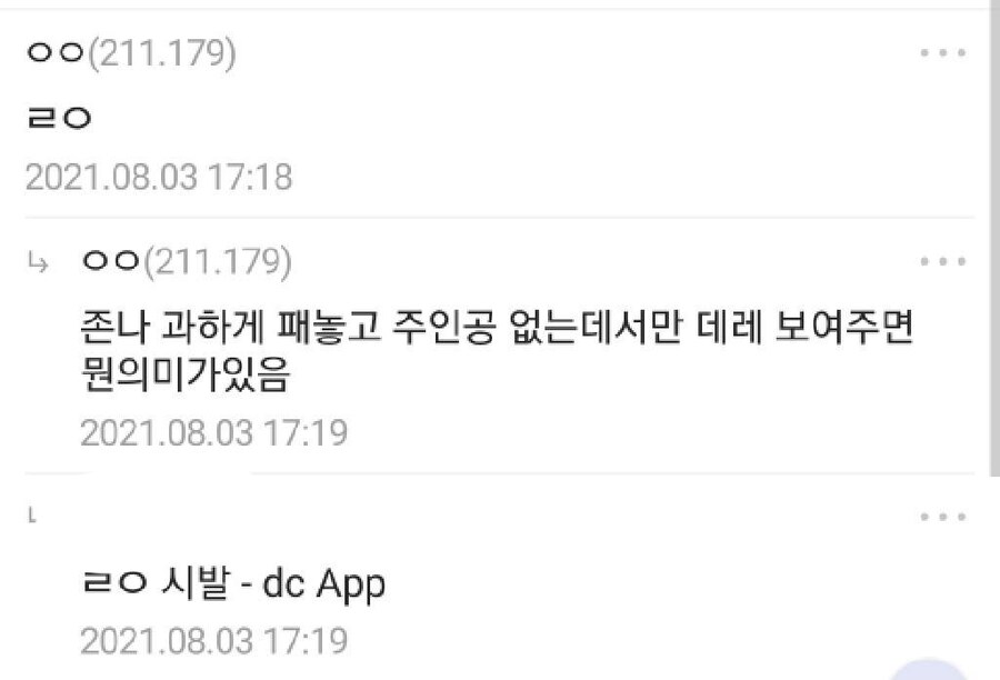 정통파 츤데레의 몰락_2.jpg