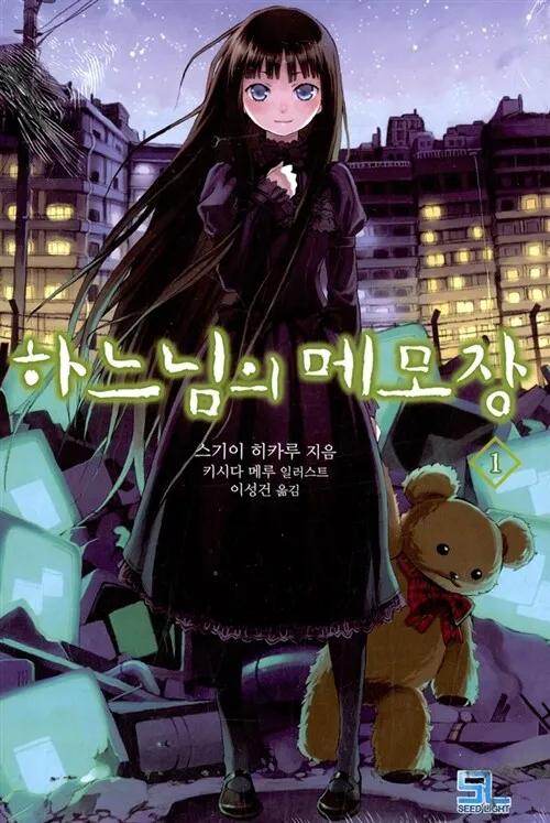 한국에서 인기 좋았는데 뒤통수 거하게 때렸던 일본 라노베 작가_2.webp
