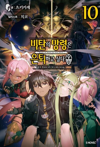 대놓고 뻔뻔한데 대박친 개그 라노벨_1.jpg
