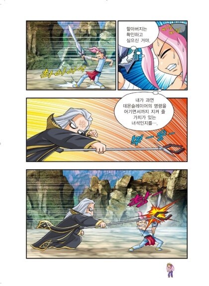 아재들이 추억으로 본 메이플 코믹스 정체를 알 수 없는 장면_4.jpg