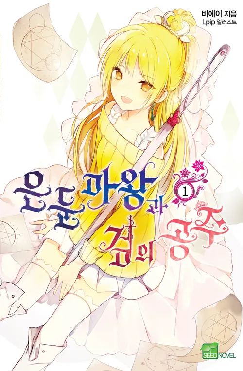 재미있게본 국산 라노벨2_1.webp