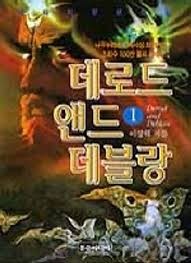 난 판소 시작을 표지가 괴랄한.._1.jpg