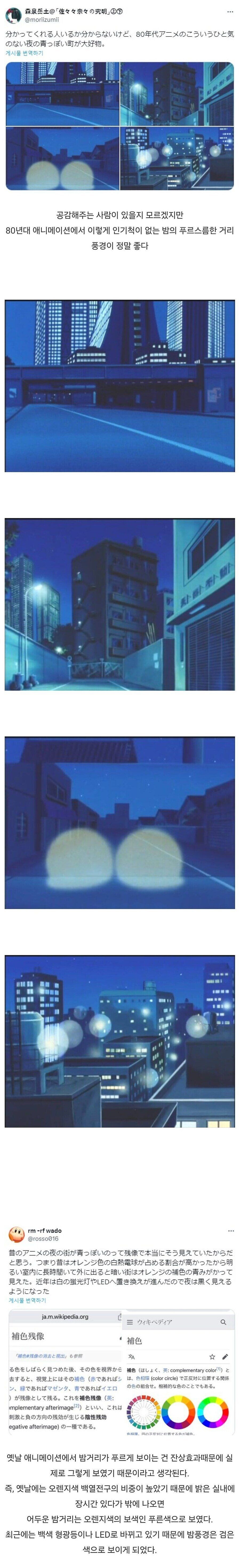 옛날 애니 야경을 파랗게 그린 이유_1.jpg