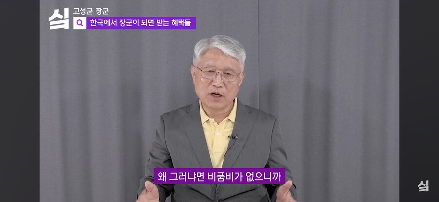 세계 선진국 대한민국의 장군 대우 수준_4.jpg