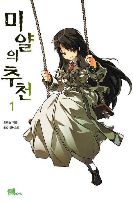 국산 라노벨 중 꽤 성공작이었지_1.webp