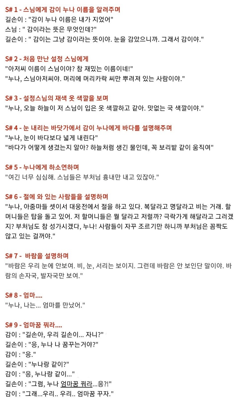 불교 안 믿는 사람이 봐도 슬펐다는 애니.jpg_3.jpg